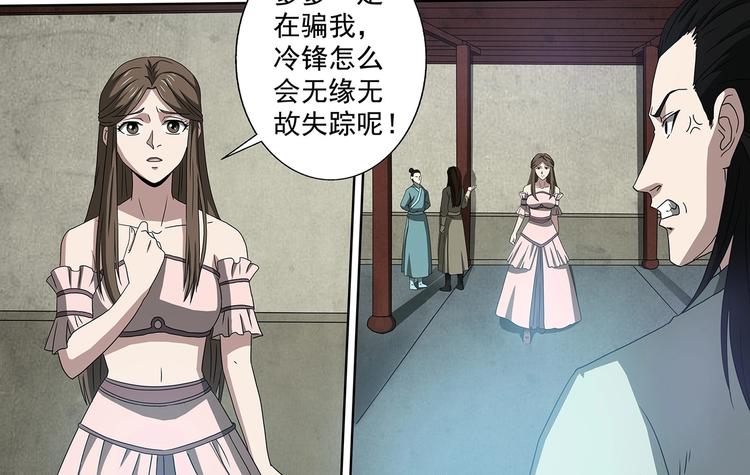 第48话 杜冷锋的决心-第48话