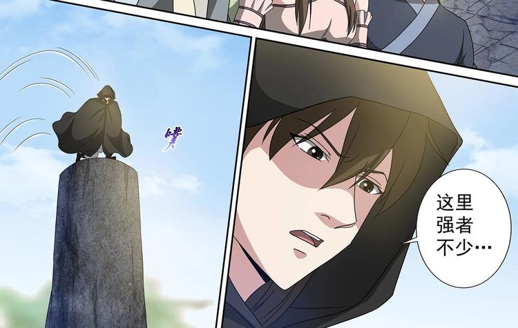 第50话 聚灵观危局-第50话