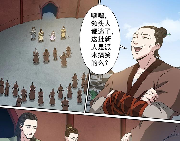 第52话 黑袍-第52话