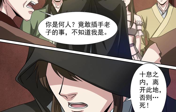 第52话 黑袍-第52话