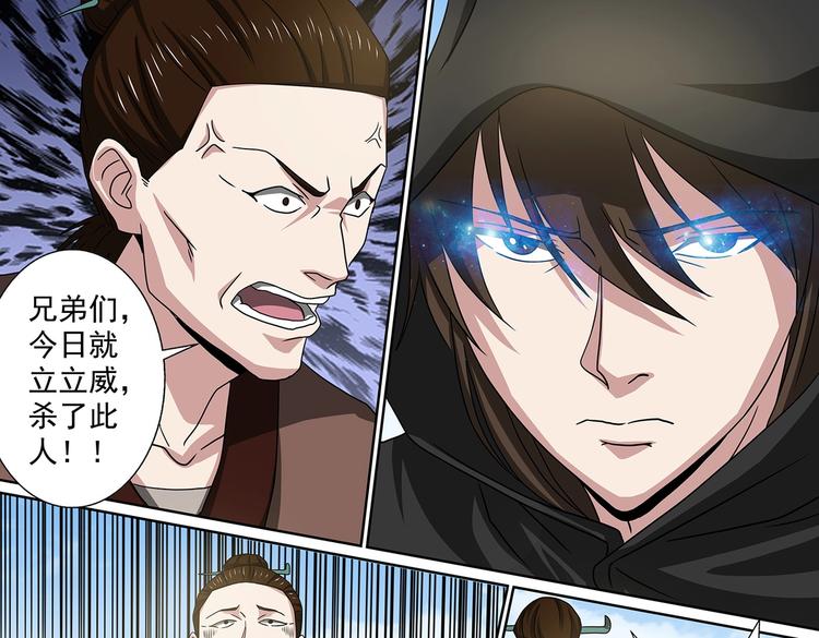 第52话 黑袍-第52话