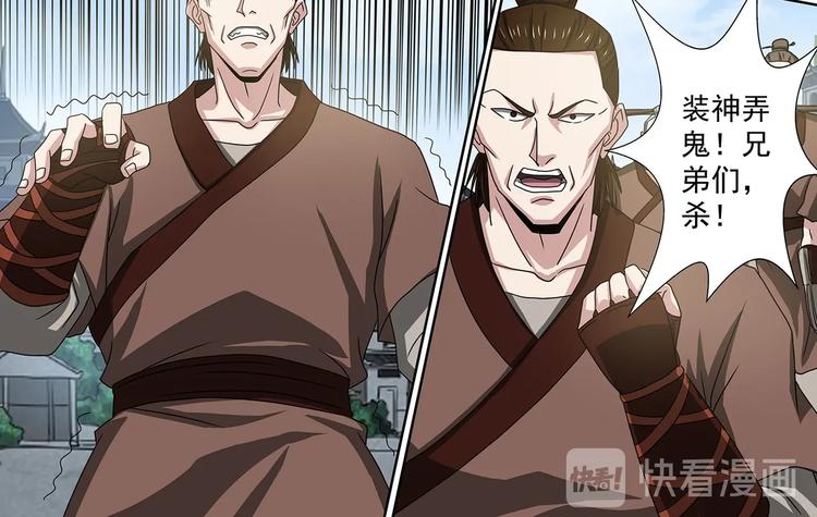 第52话 黑袍-第52话