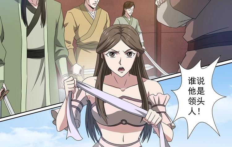 第52话 黑袍-第52话