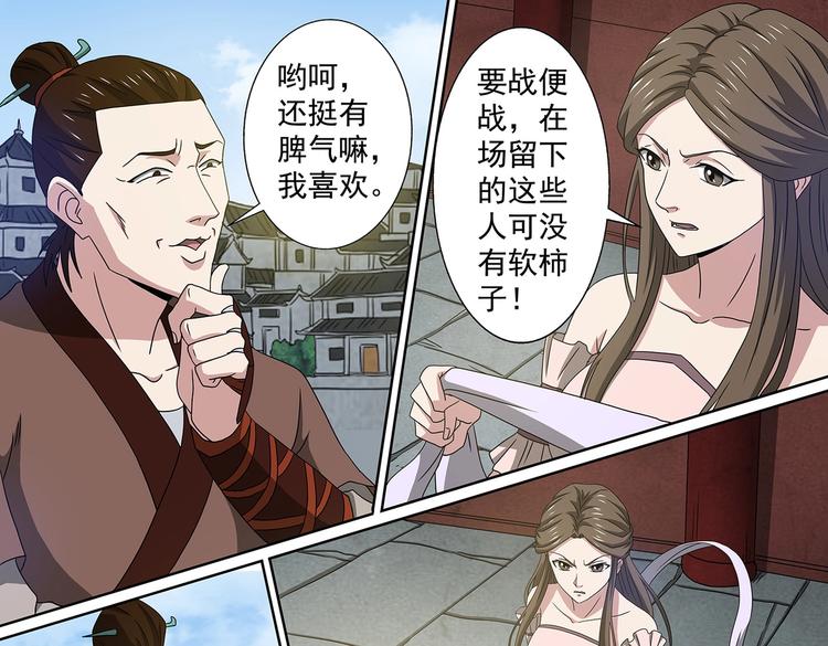 第52话 黑袍-第52话