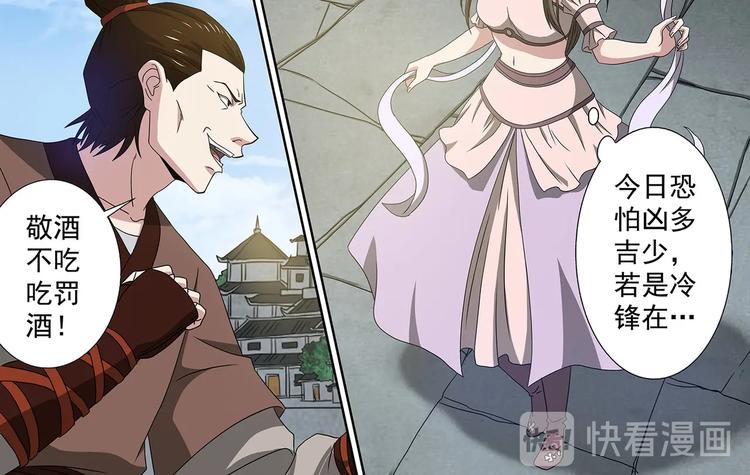 第52话 黑袍-第52话