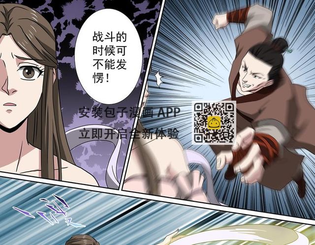 第52话 黑袍-第52话