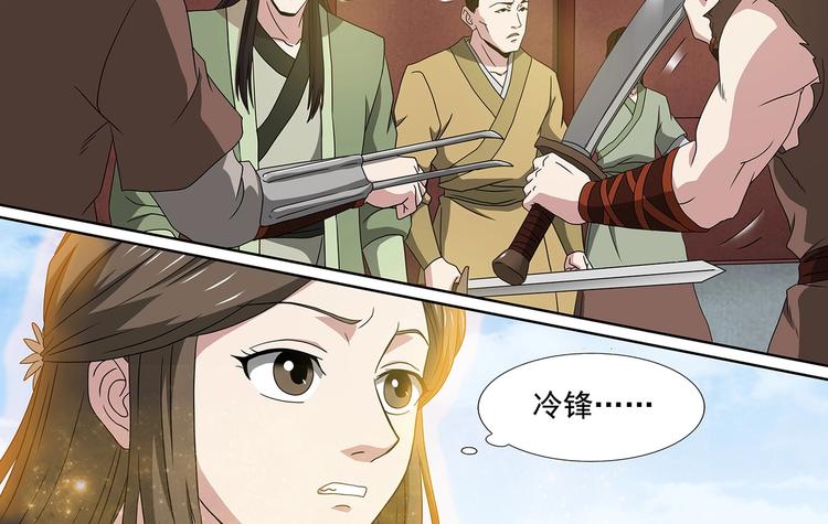 第52话 黑袍-第52话