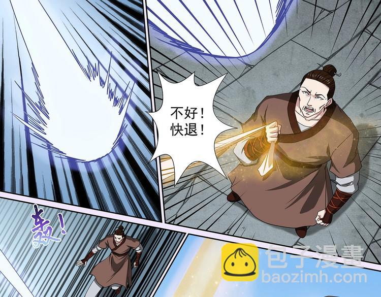 第52话 黑袍-第52话