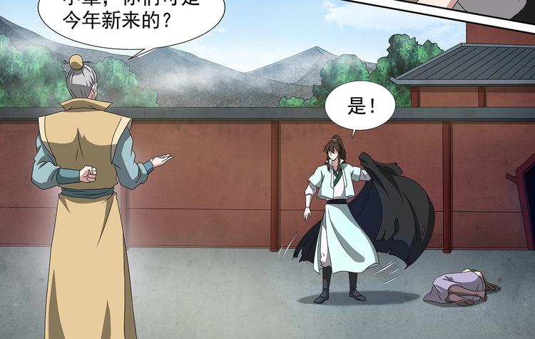 第54话 冲冠一怒-第54话