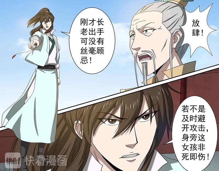 第54话 冲冠一怒-第54话