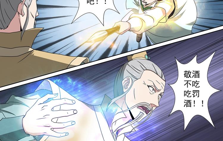 第54话 冲冠一怒-第54话