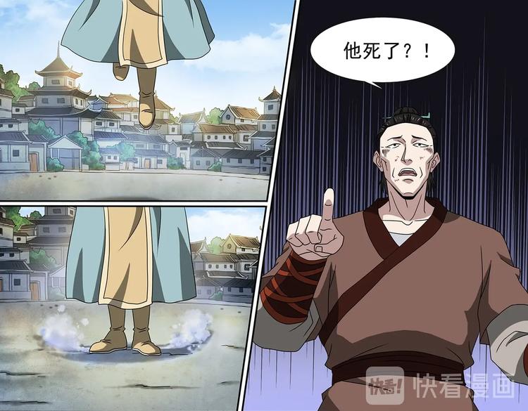 第54话 冲冠一怒-第54话