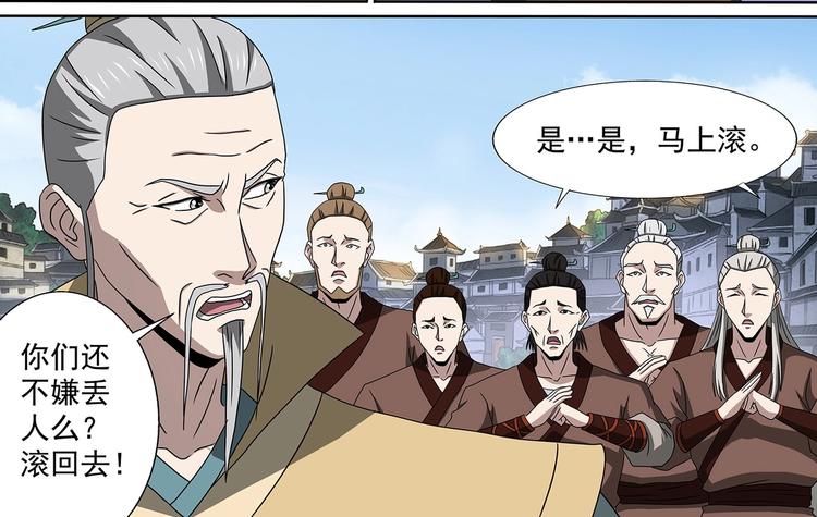 第54话 冲冠一怒-第54话