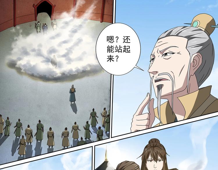 第54话 冲冠一怒-第54话