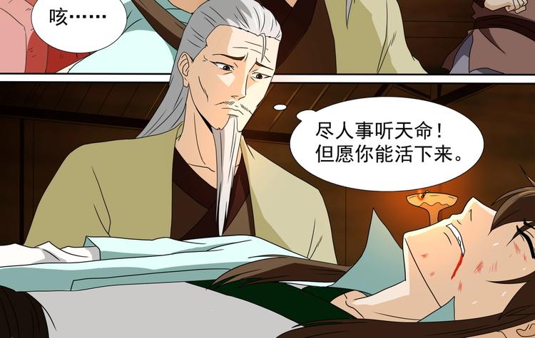 第56话 文华先生-第56话