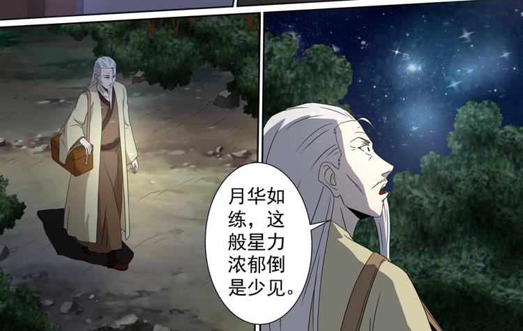 第56话 文华先生-第56话