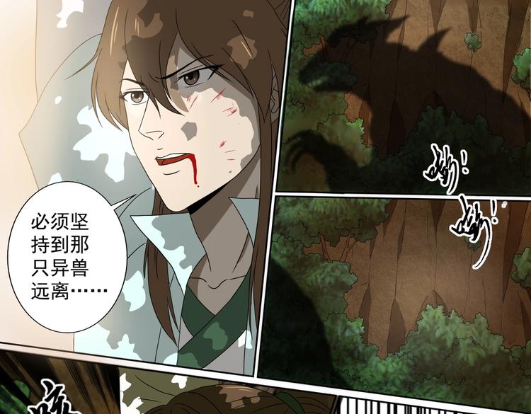 第56话 文华先生-第56话