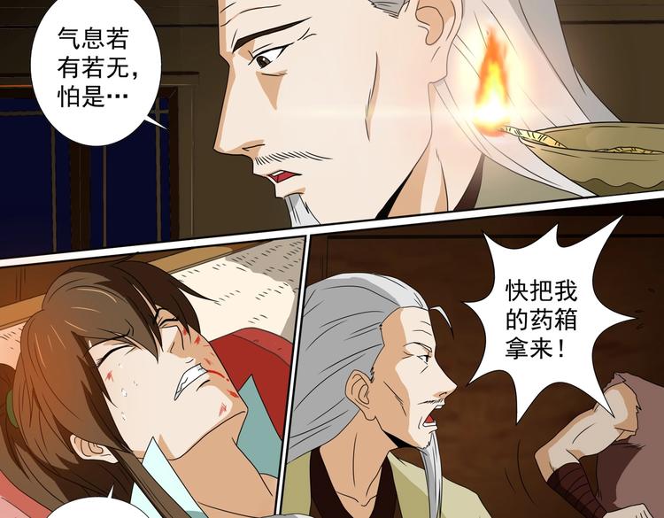 第56话 文华先生-第56话