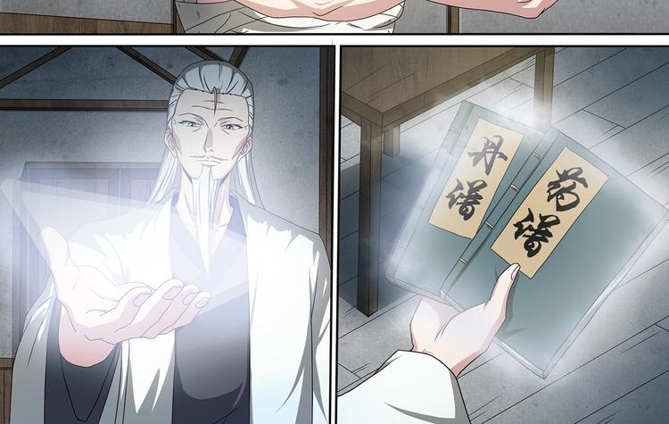 第58话 收徒-第58话