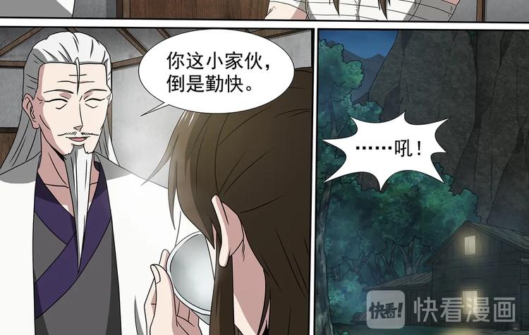 第58话 收徒-第58话