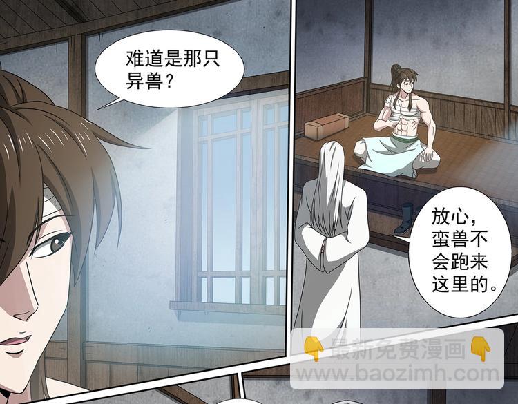 第58话 收徒-第58话