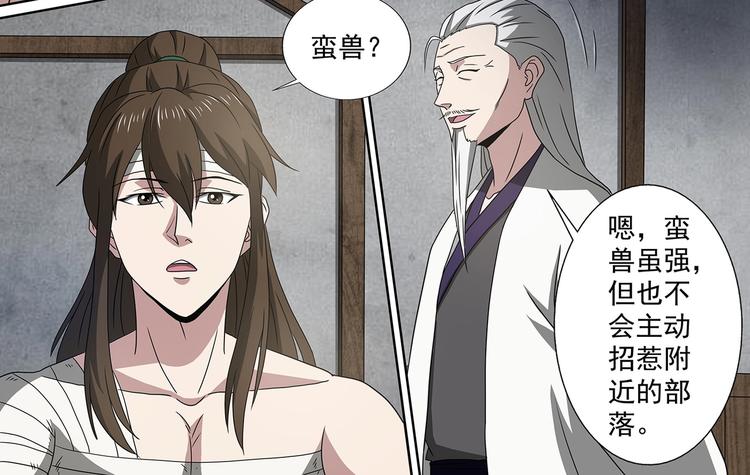 第58话 收徒-第58话