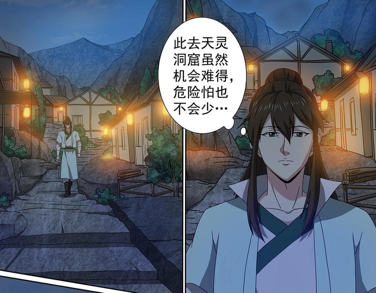 第60话 七阶魔兽-第60话