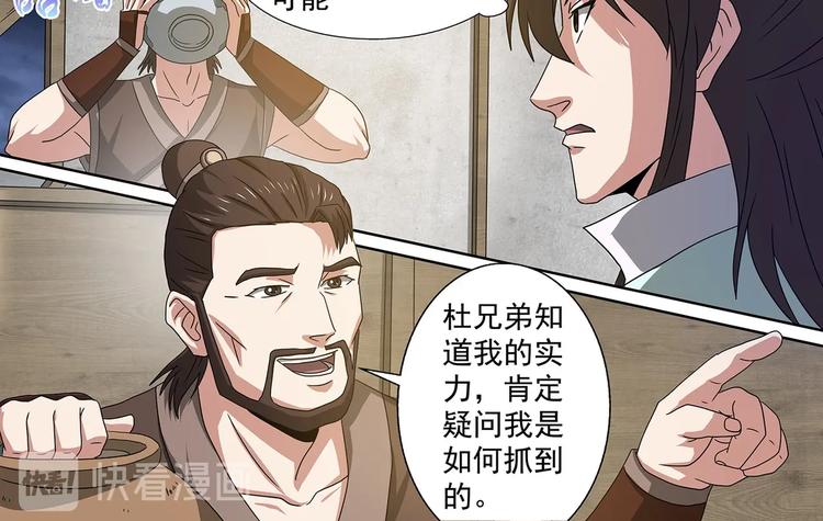 第60话 七阶魔兽-第60话