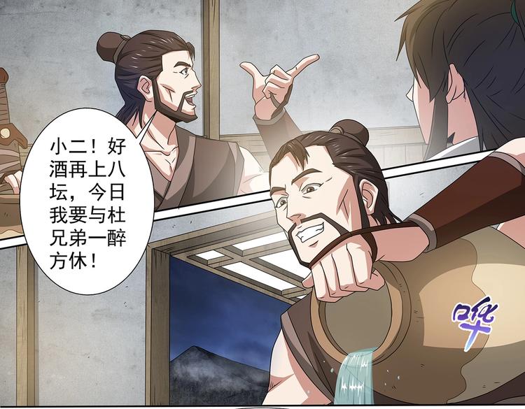 第60话 七阶魔兽-第60话