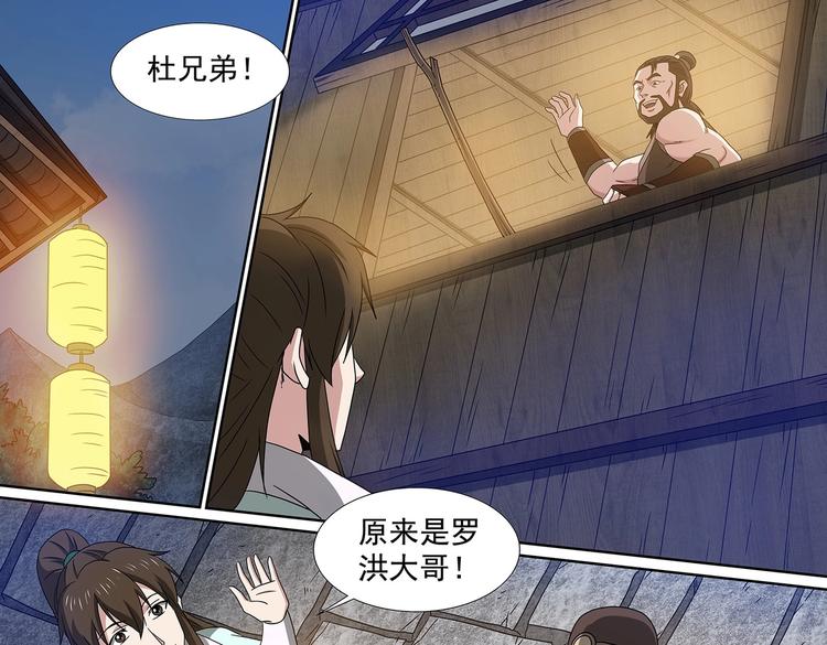 第60话 七阶魔兽-第60话