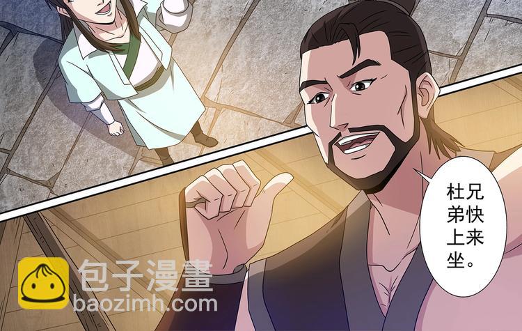 第60话 七阶魔兽-第60话