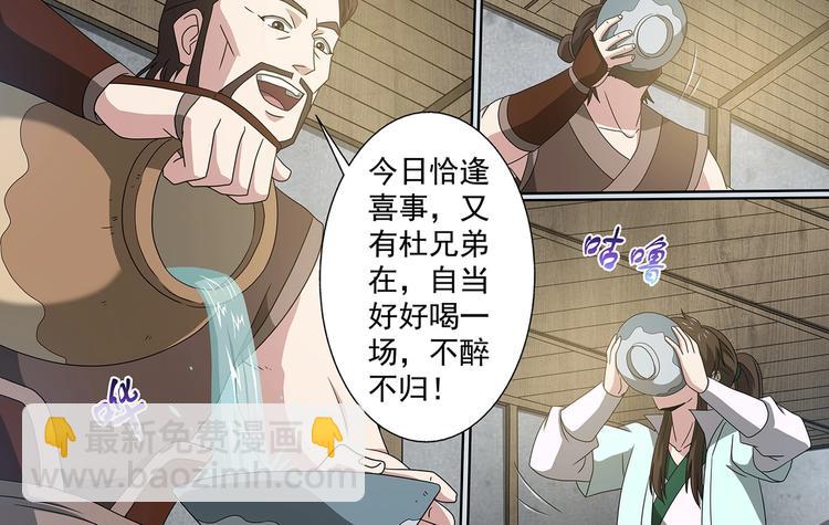 第60话 七阶魔兽-第60话