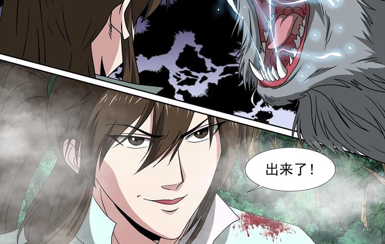 第62话 狼王-第62话