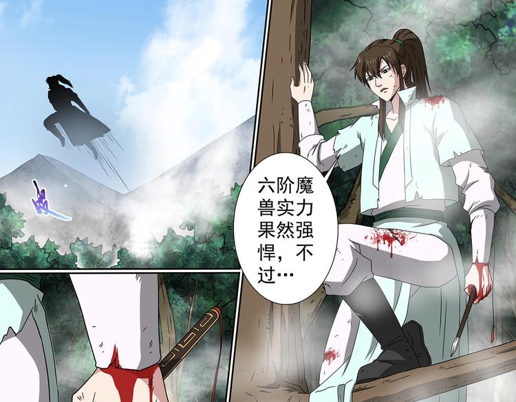 第62话 狼王-第62话