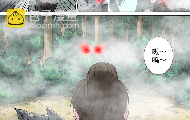 第62话 狼王-第62话