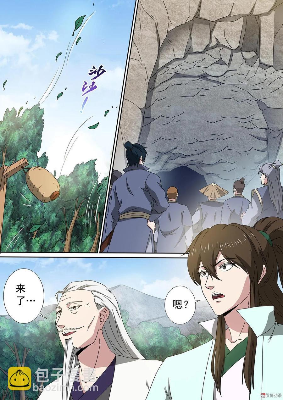 第66话 刀王罗严-第66话