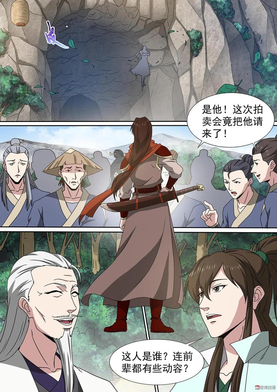 第66话 刀王罗严-第66话