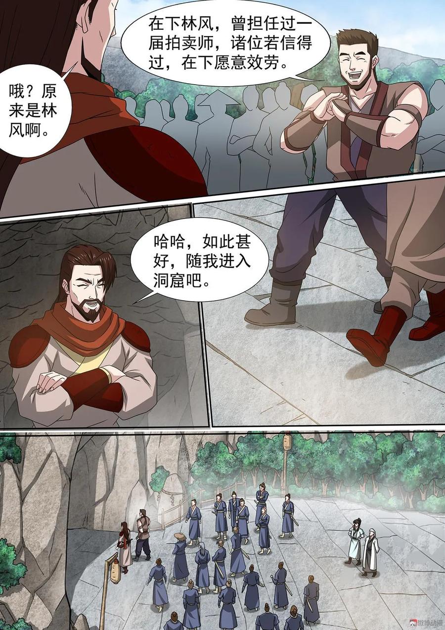 第66话 刀王罗严-第66话