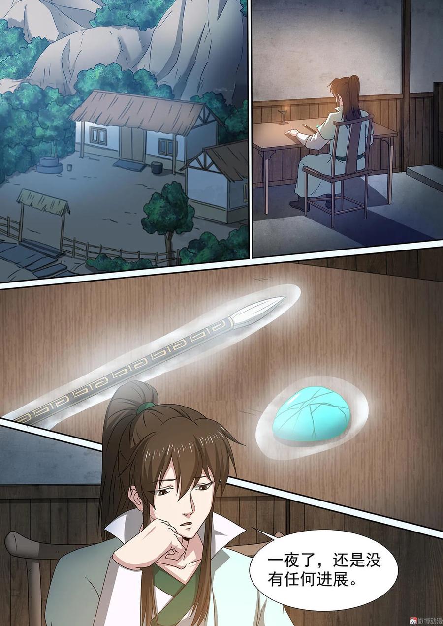 第70话 墓峰之灵-第70话