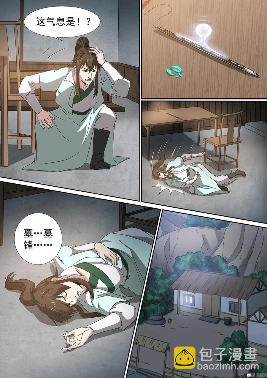 第70话 墓峰之灵-第70话