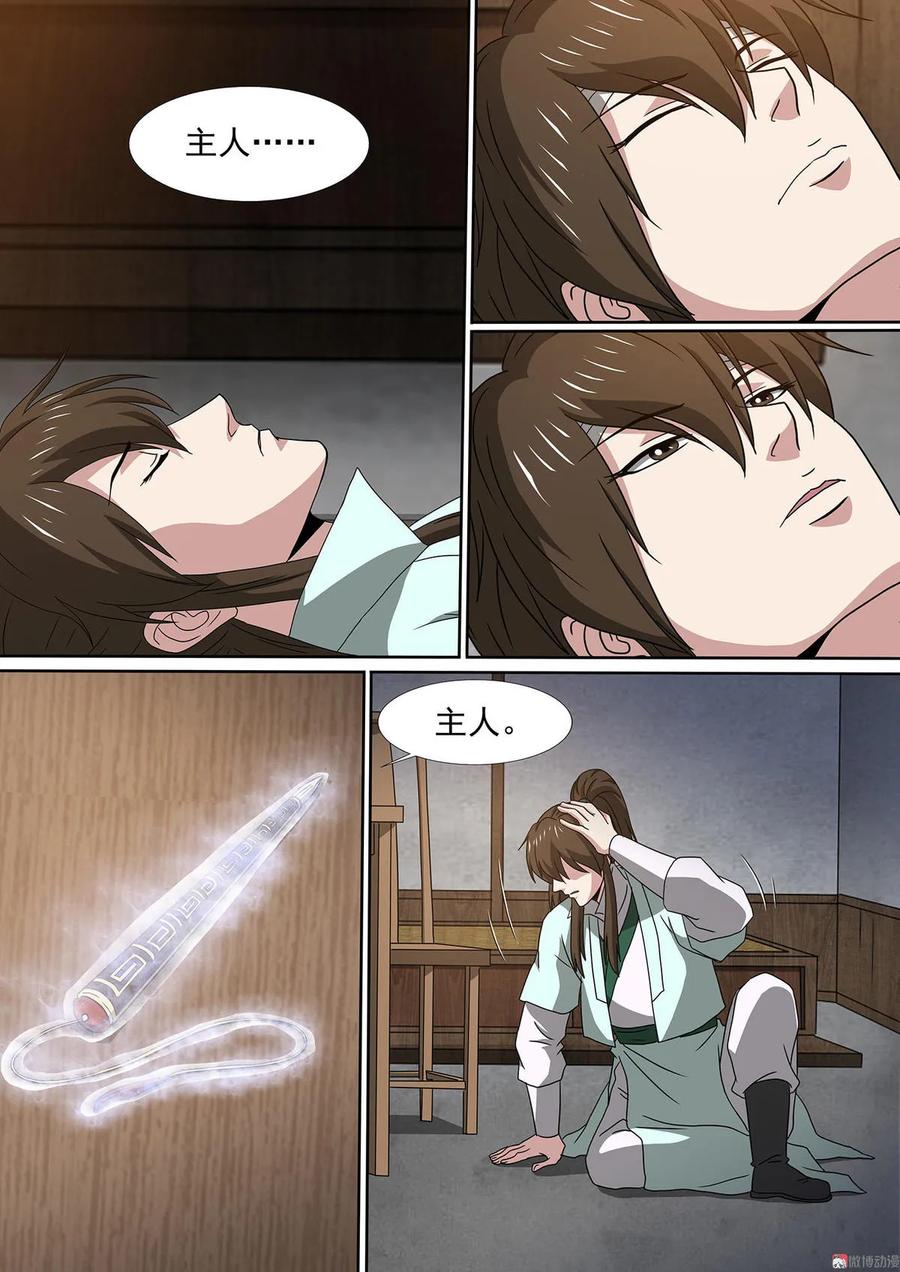 第70话 墓峰之灵-第70话