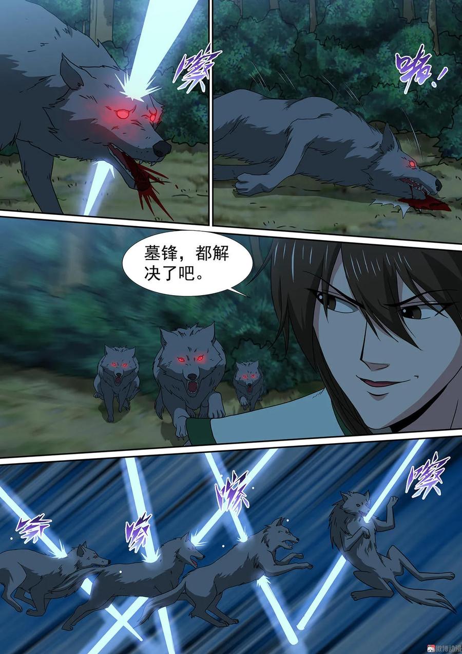 第72话 迎战狼王-第72话