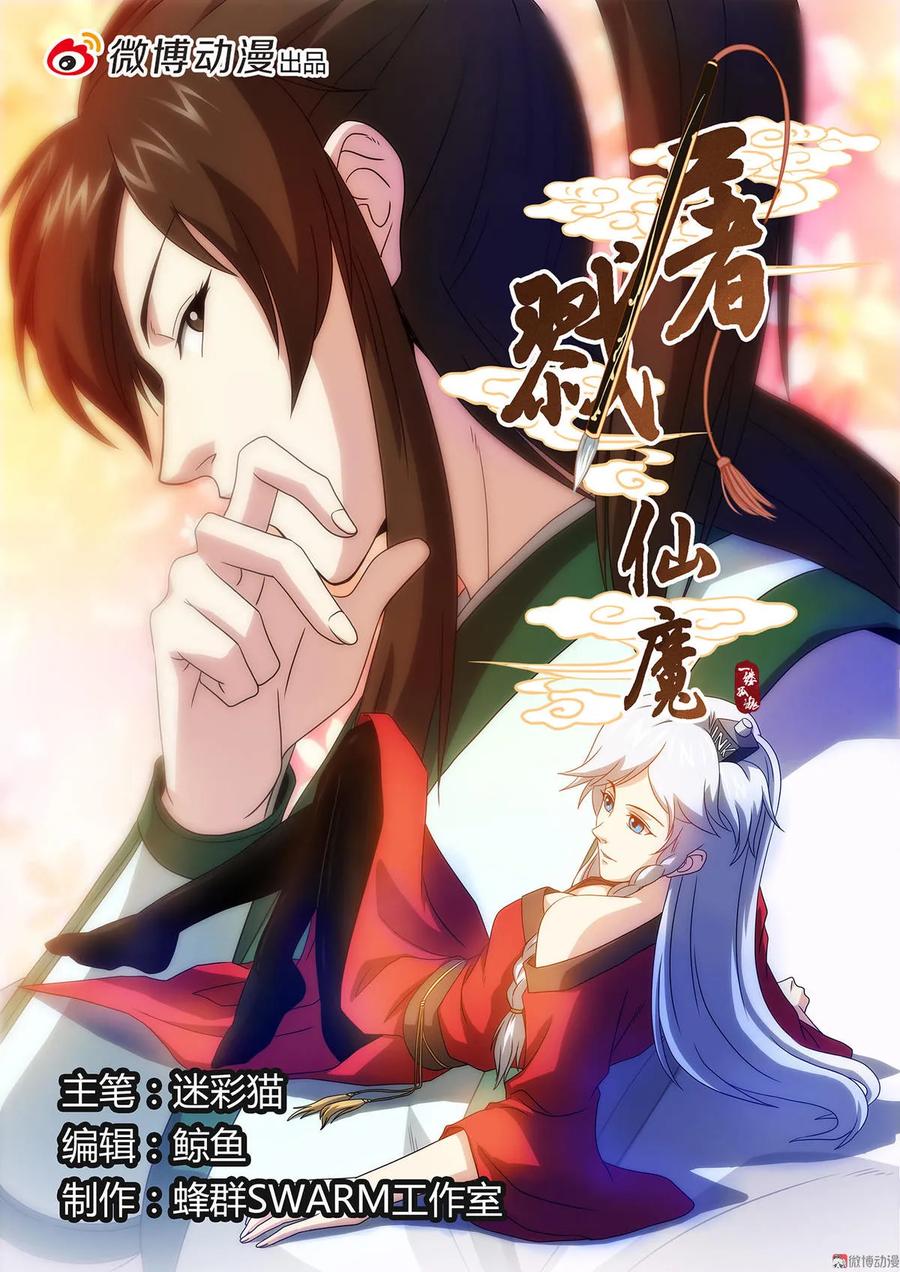 第74话 陷入鏖战-第74话