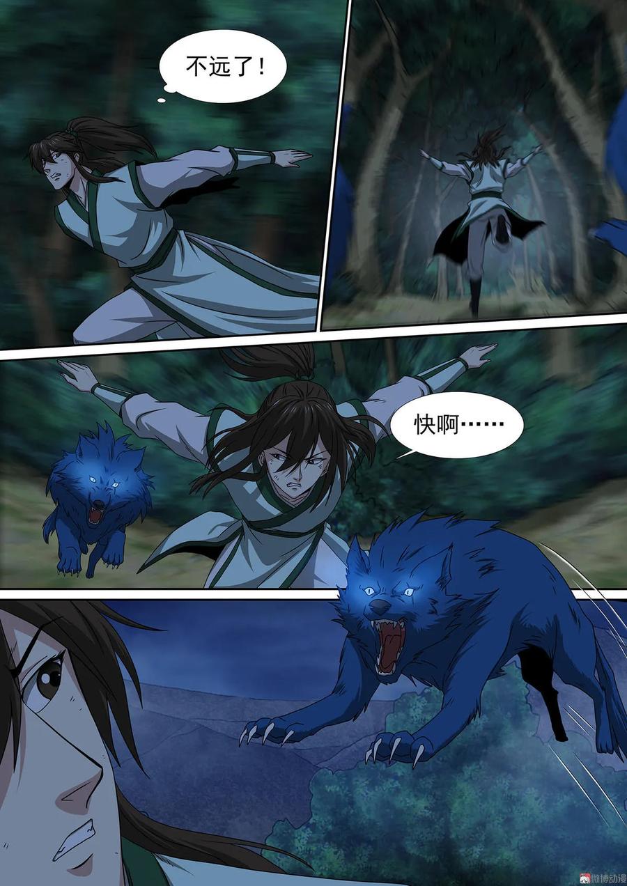 第74话 陷入鏖战-第74话