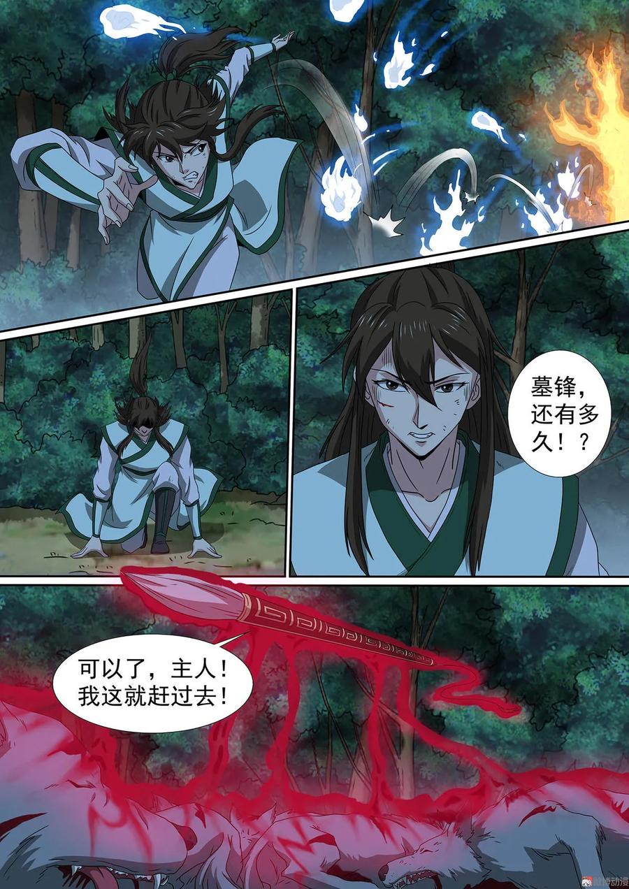 第74话 陷入鏖战-第74话