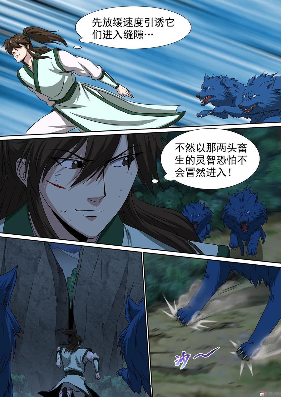 第74话 陷入鏖战-第74话