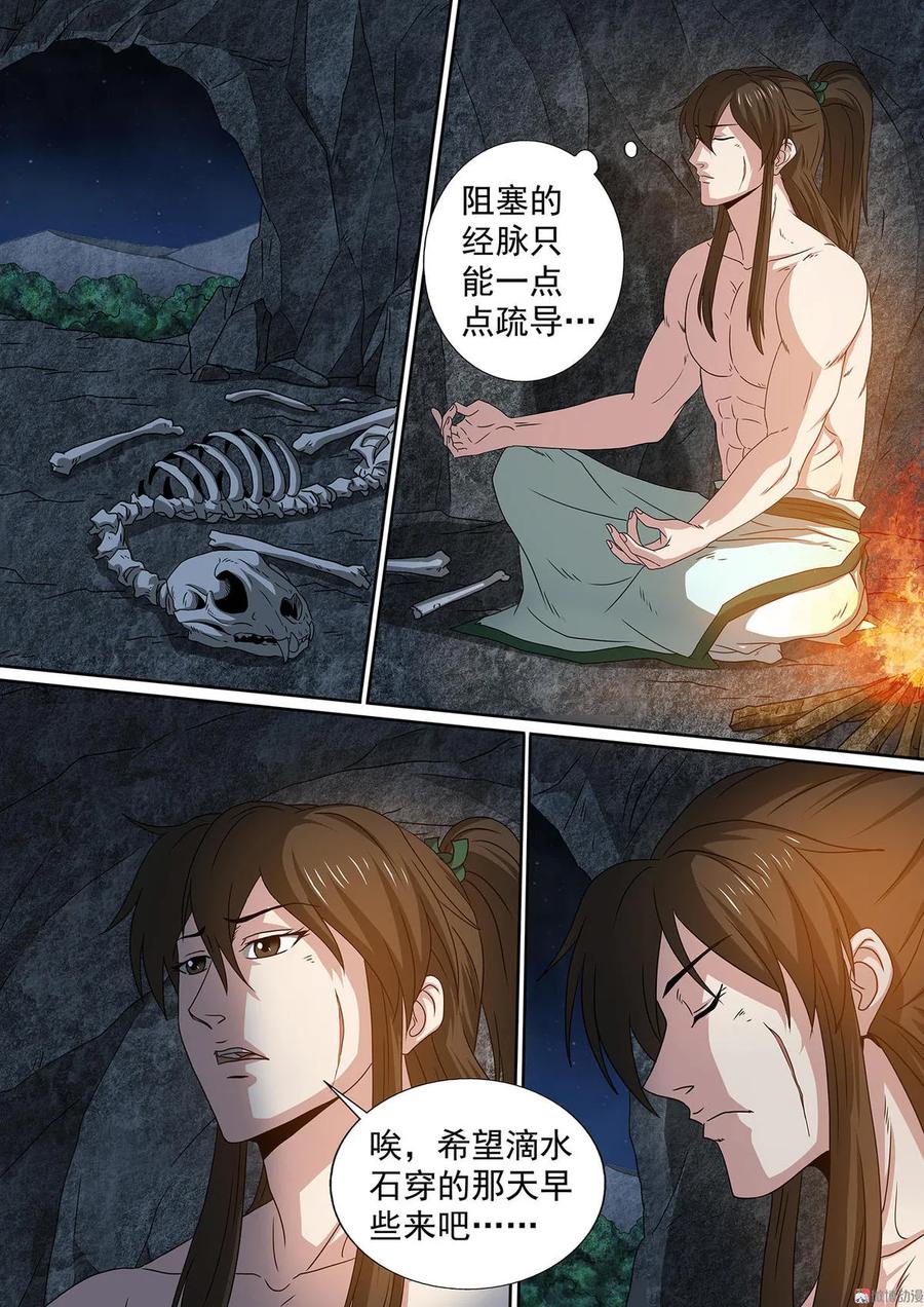 第76话 闭关苦修-第76话