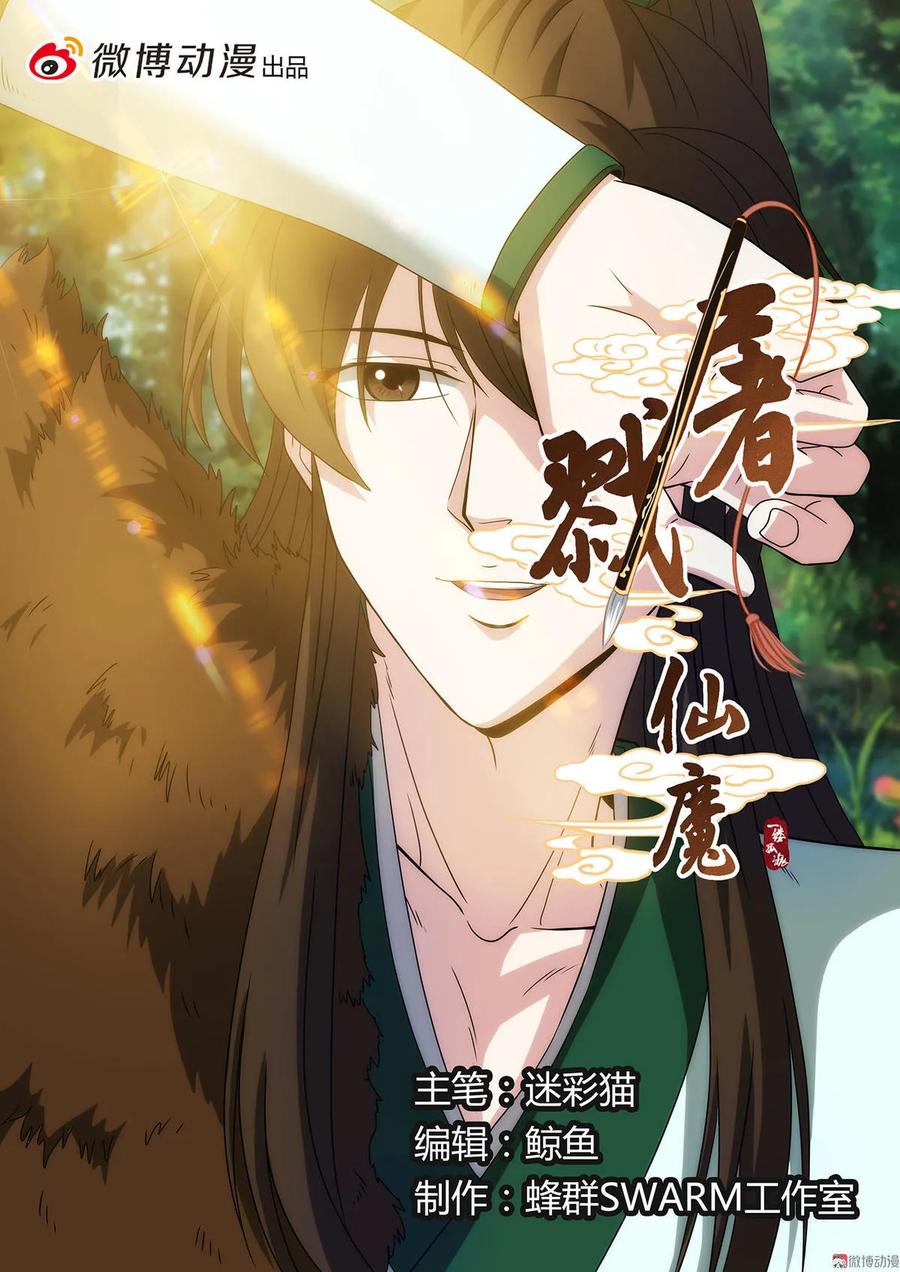 第78话 迷谷宝地-第78话