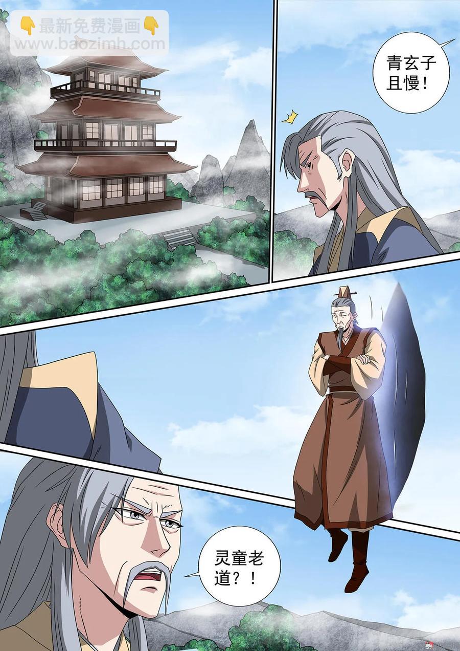 第78话 迷谷宝地-第78话