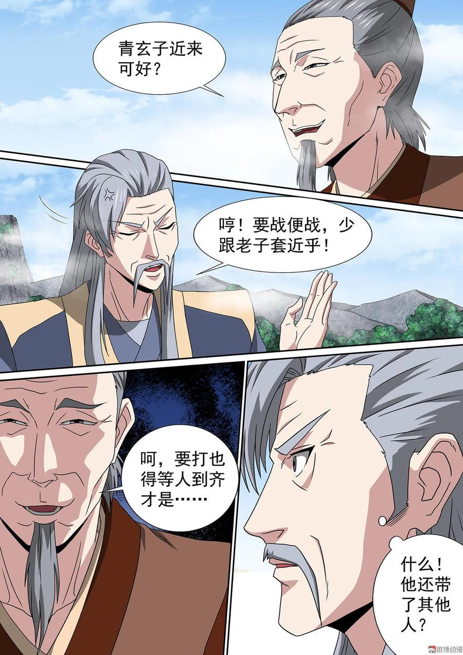 第78话 迷谷宝地-第78话